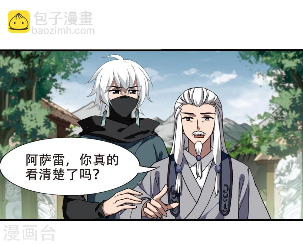 第320话 遮夜之王11(1)-第323话