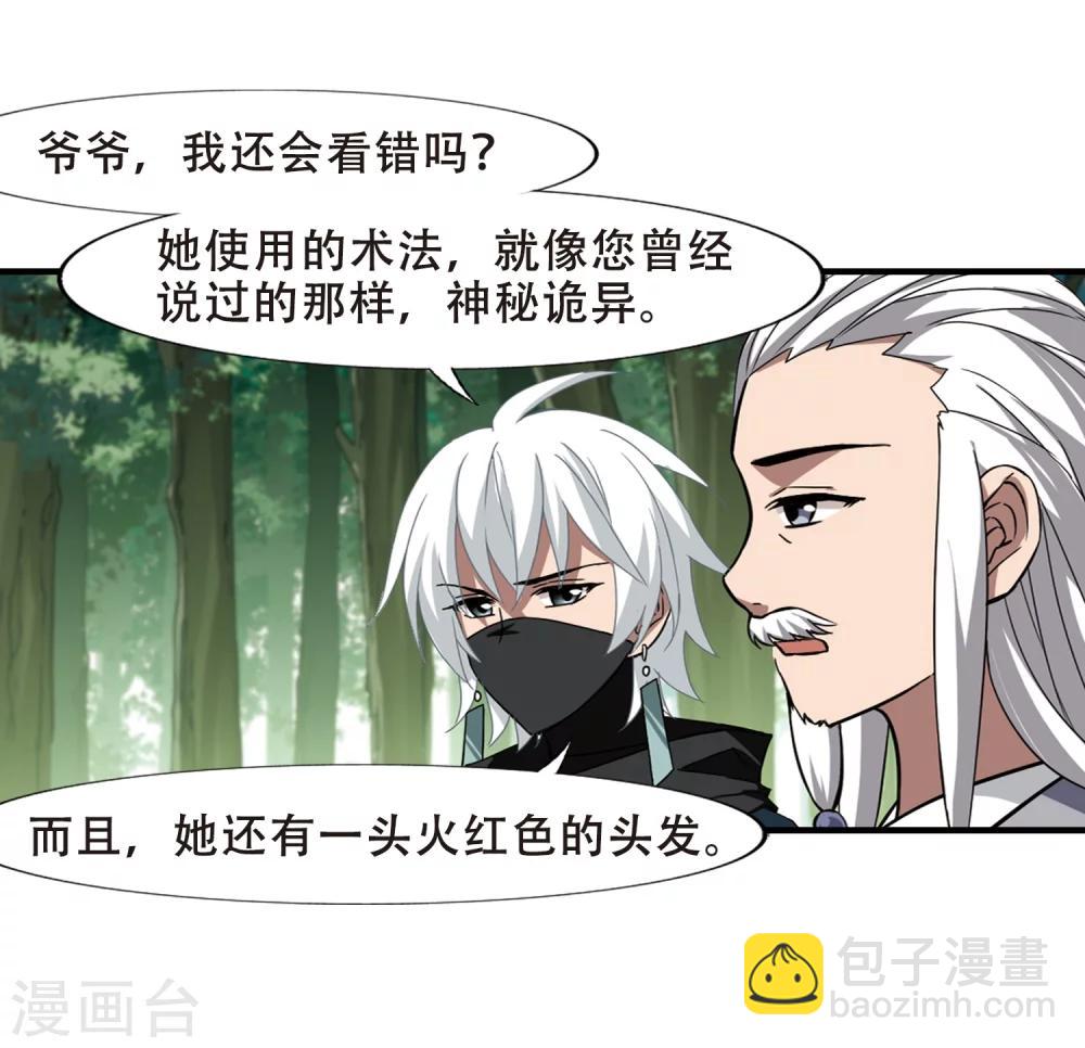 第320话 遮夜之王11(1)-第323话