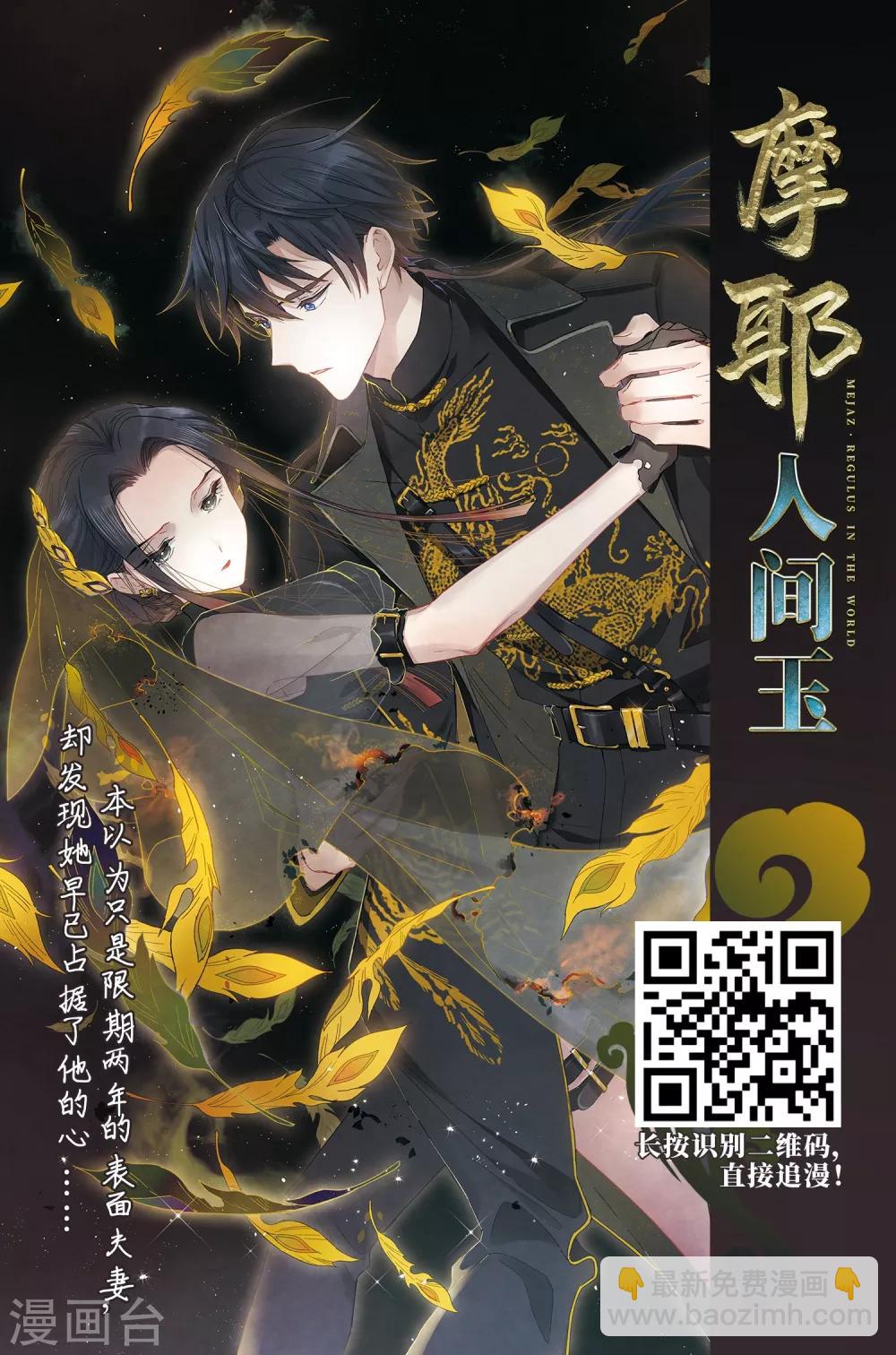 第322话 佣兵王令1(1)-第325话