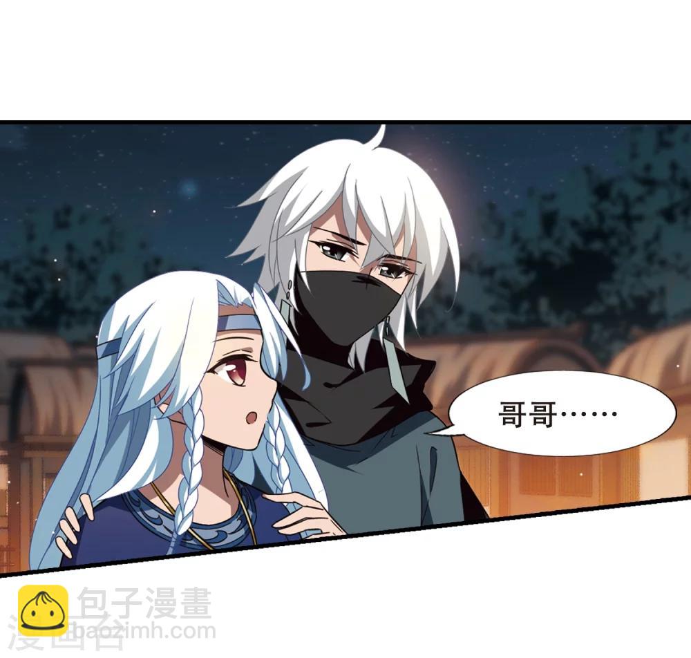 第322话 佣兵王令1(1)-第325话
