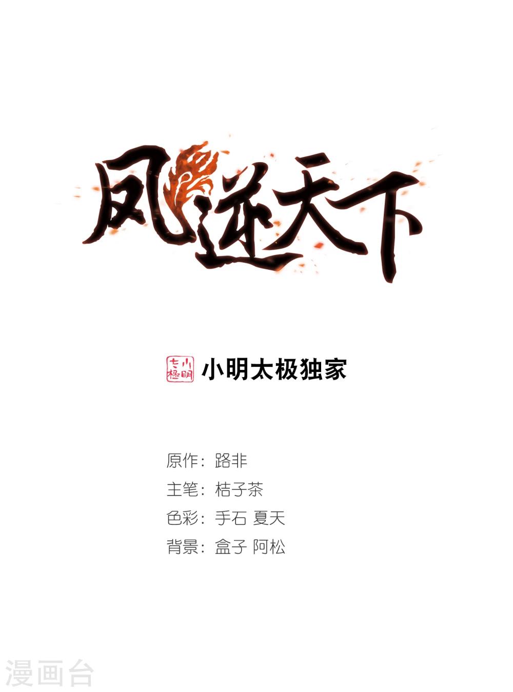 第324话 佣兵王令2(1)-第327话