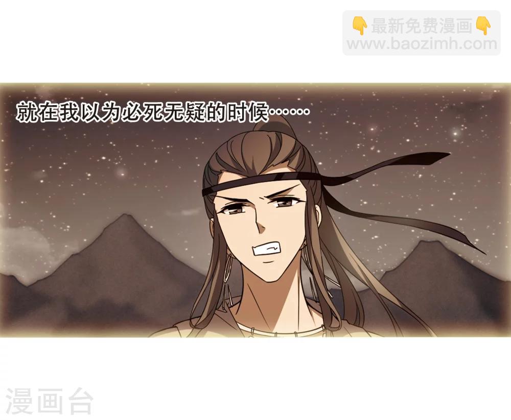 第324话 佣兵王令2(1)-第327话