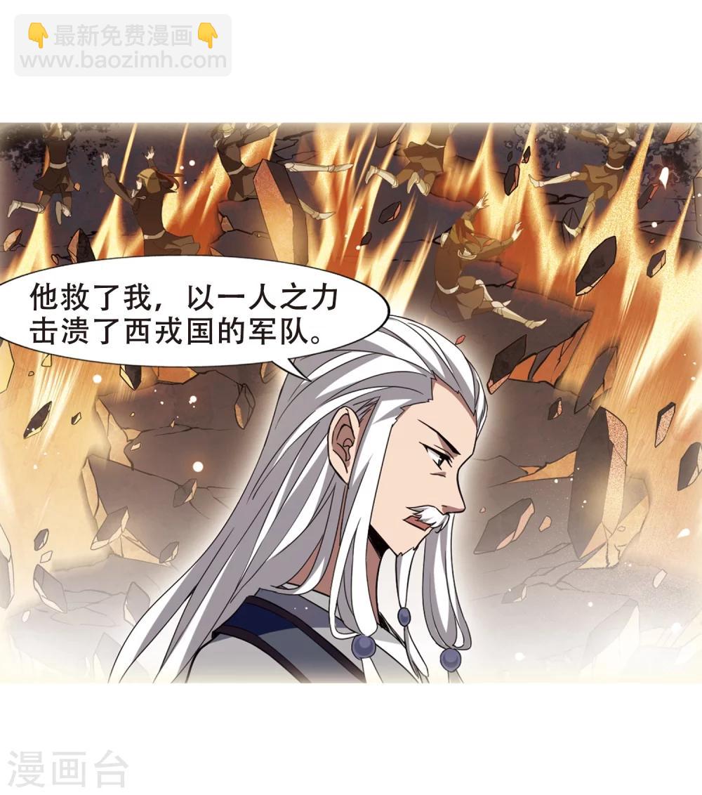 第324话 佣兵王令2(1)-第327话