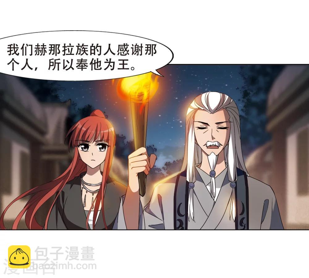 第324话 佣兵王令2(1)-第327话