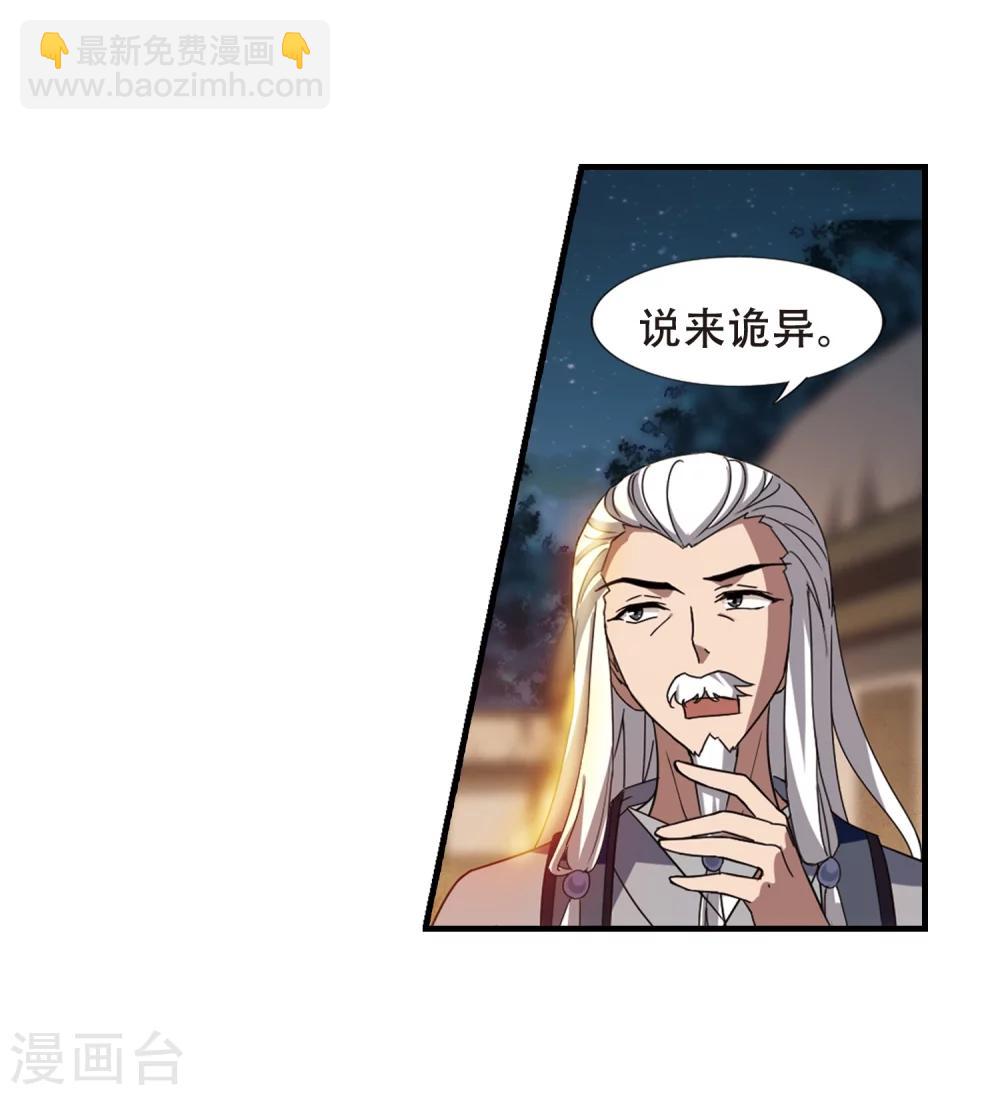 第324话 佣兵王令2(1)-第327话