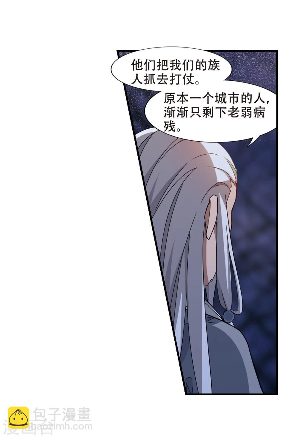 第324话 佣兵王令2(1)-第327话