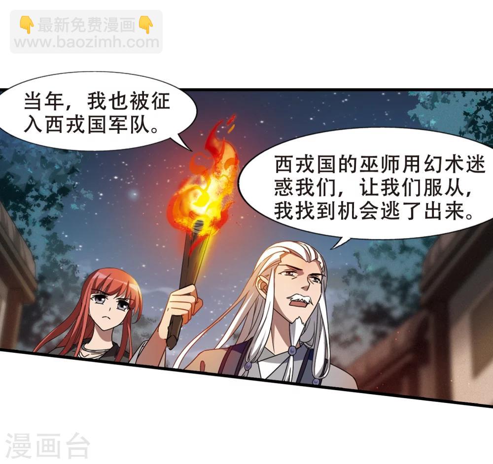 第324话 佣兵王令2(1)-第327话