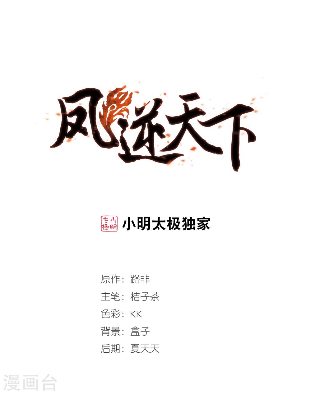 第326话 佣兵王令3(1)-第329话