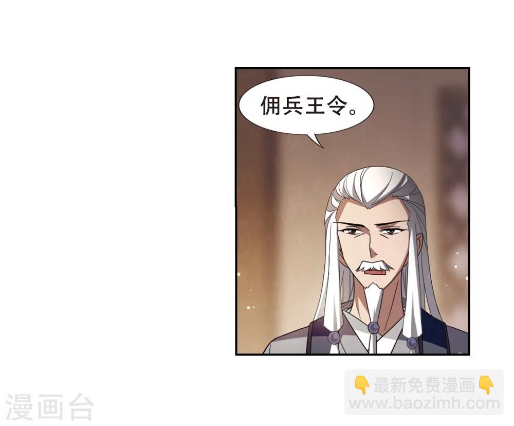 第326话 佣兵王令3(1)-第329话