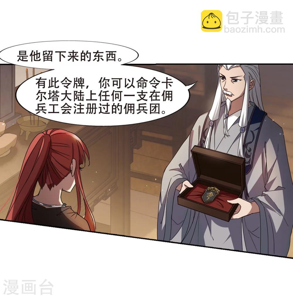 第326话 佣兵王令3(1)-第329话