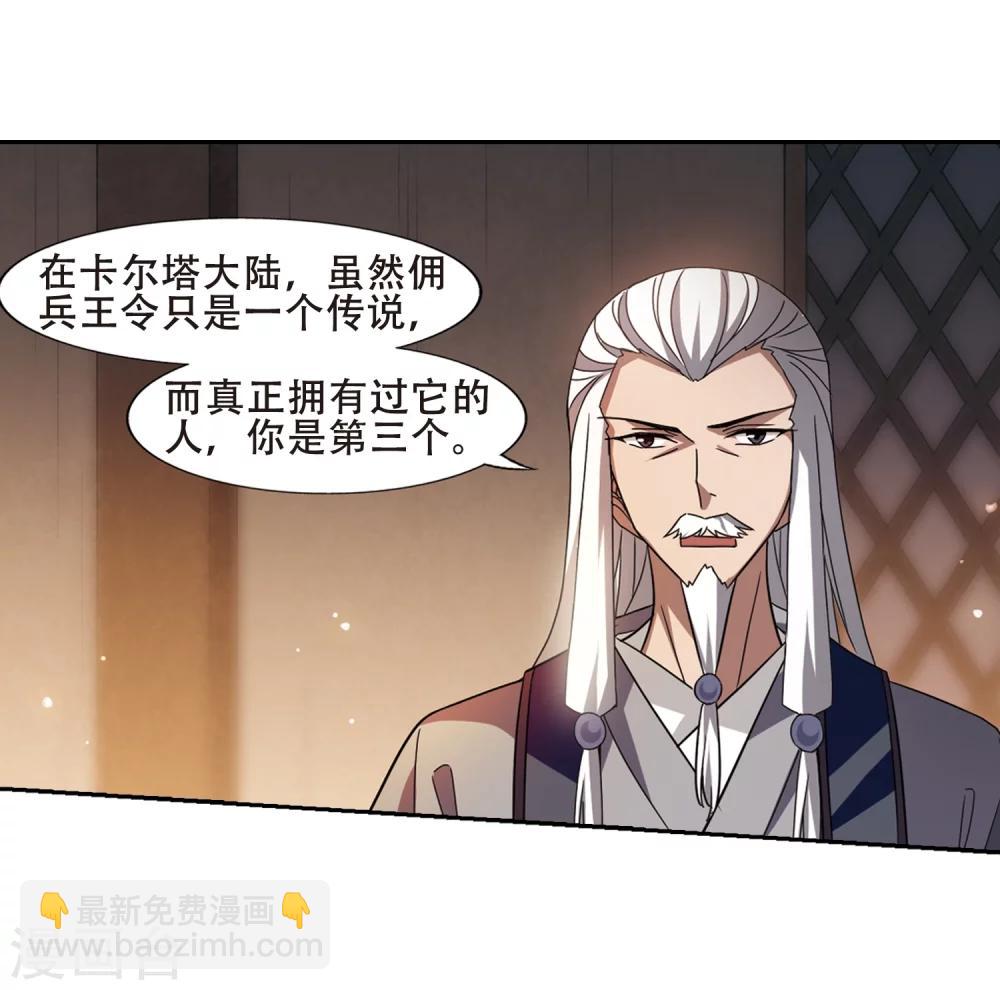 第326话 佣兵王令3(1)-第329话