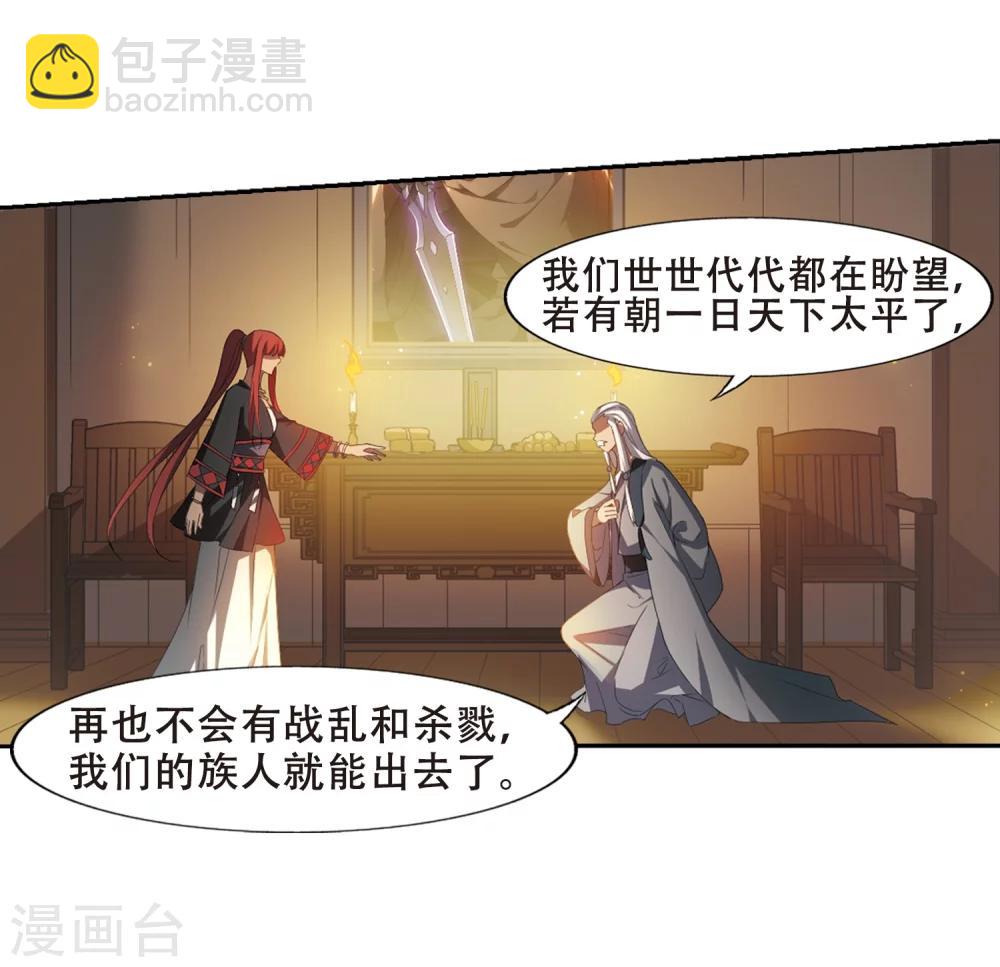 第326话 佣兵王令3(1)-第329话