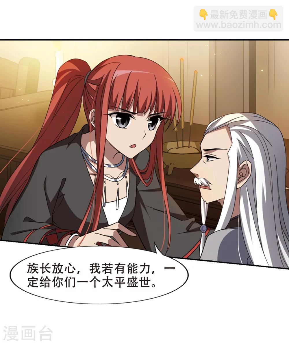 第326话 佣兵王令3(1)-第329话
