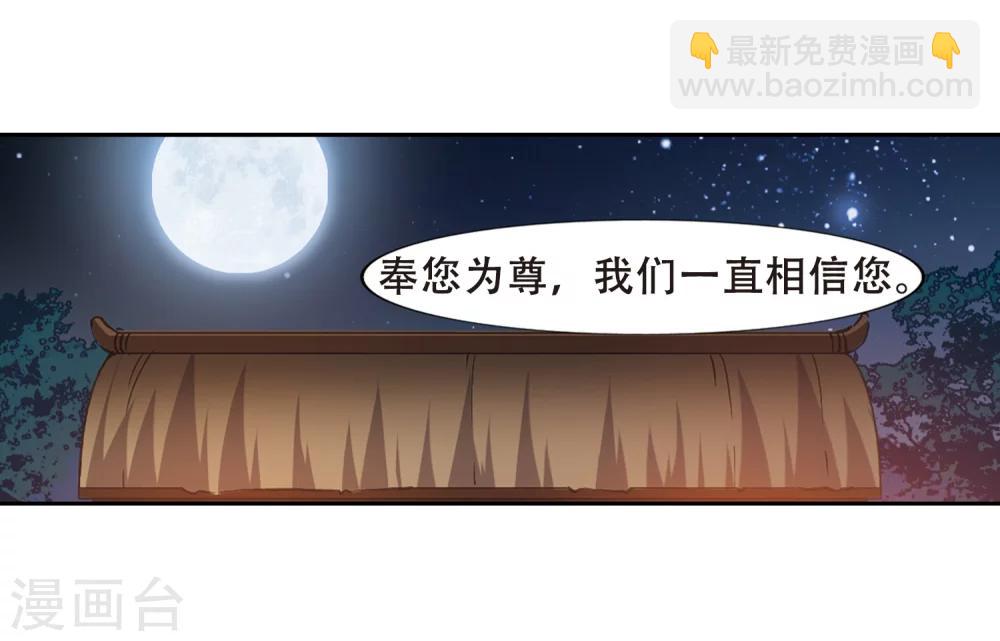 第326话 佣兵王令3(1)-第329话