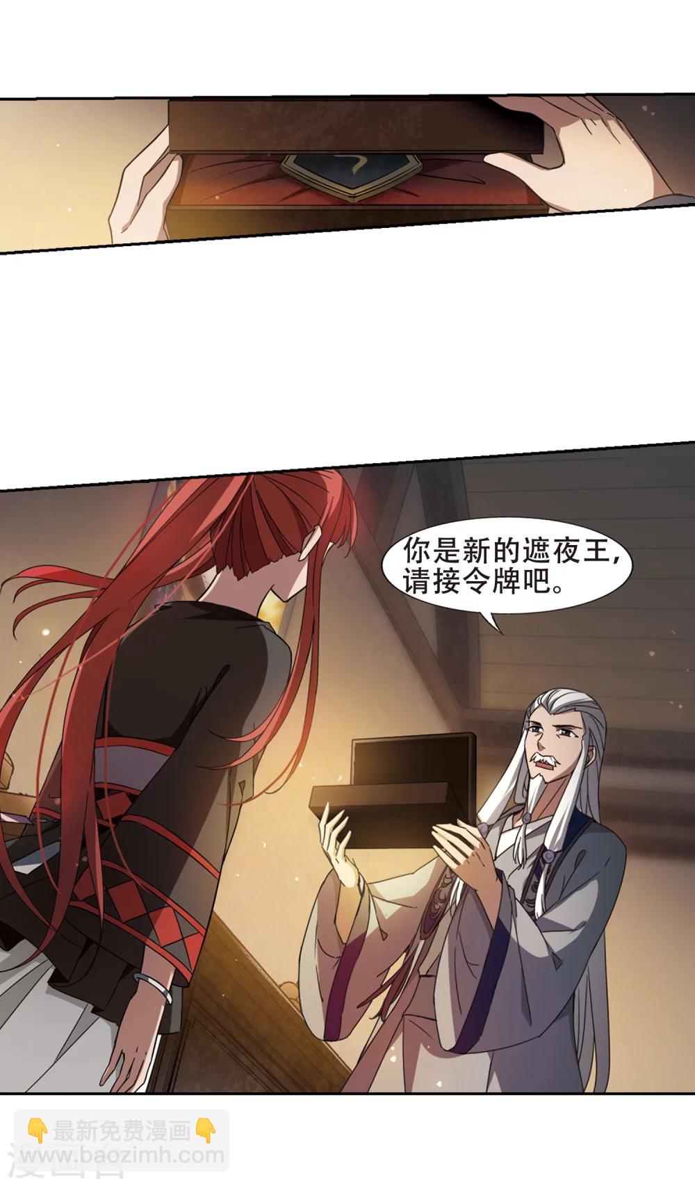 第326话 佣兵王令3(1)-第329话