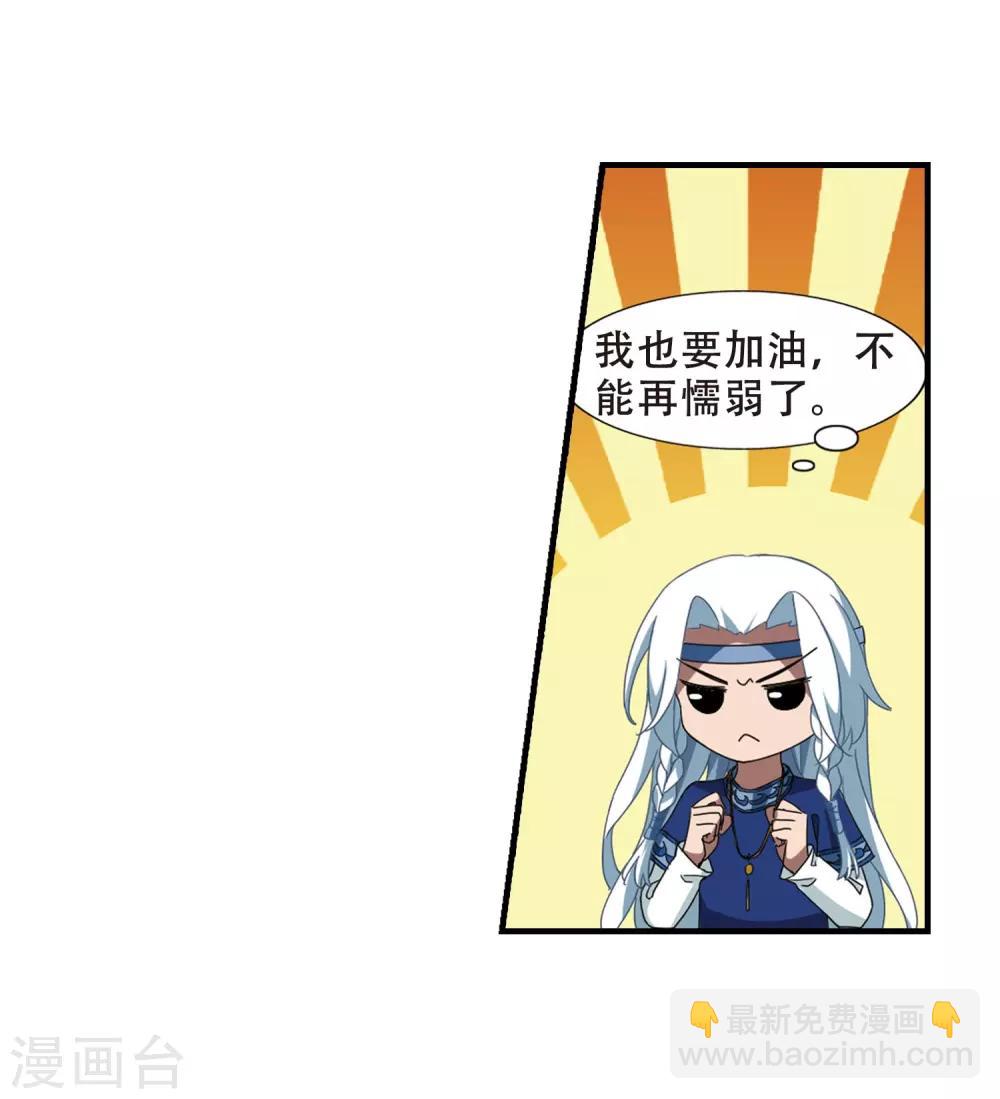 第328话 佣兵王令4(1)-第331话