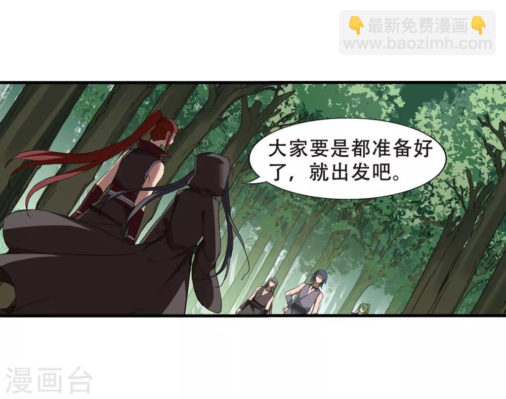 第328话 佣兵王令4(1)-第331话