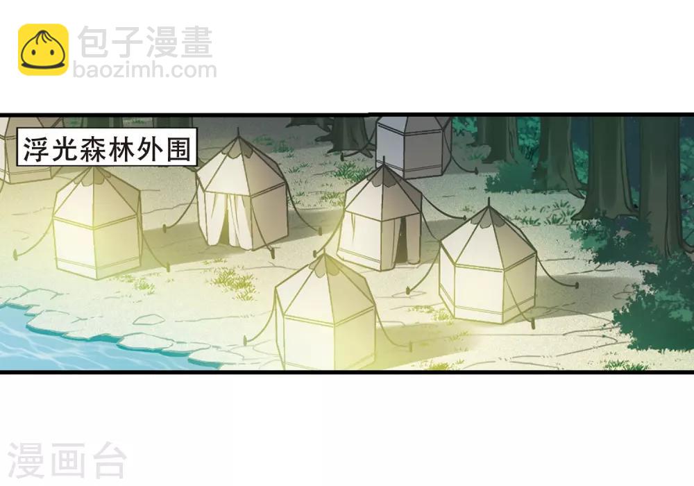 第328话 佣兵王令4(1)-第331话