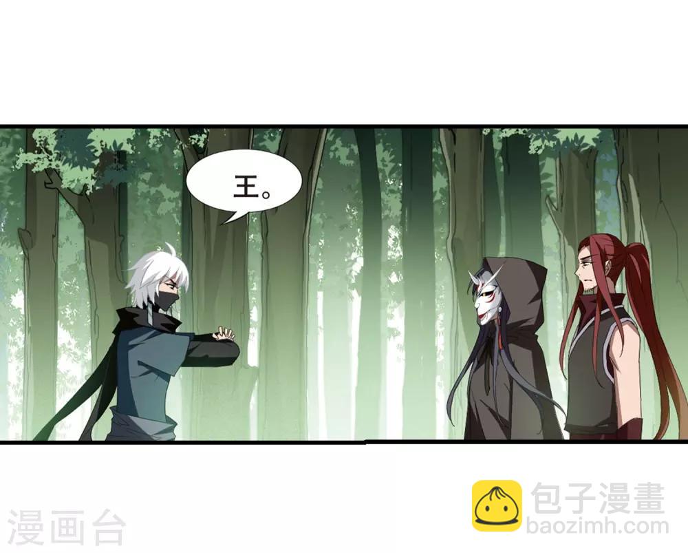 第328话 佣兵王令4(1)-第331话