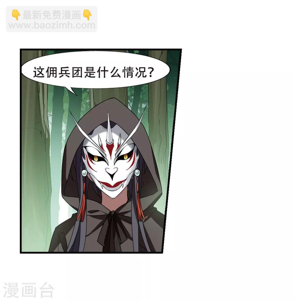 第328话 佣兵王令4(1)-第331话