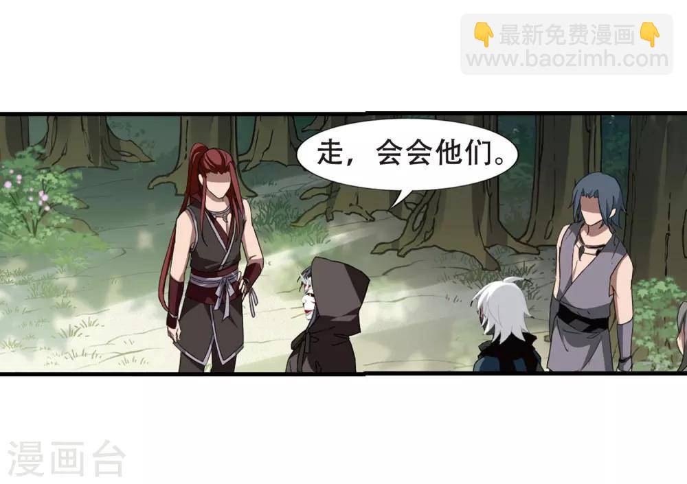 第328话 佣兵王令4(1)-第331话