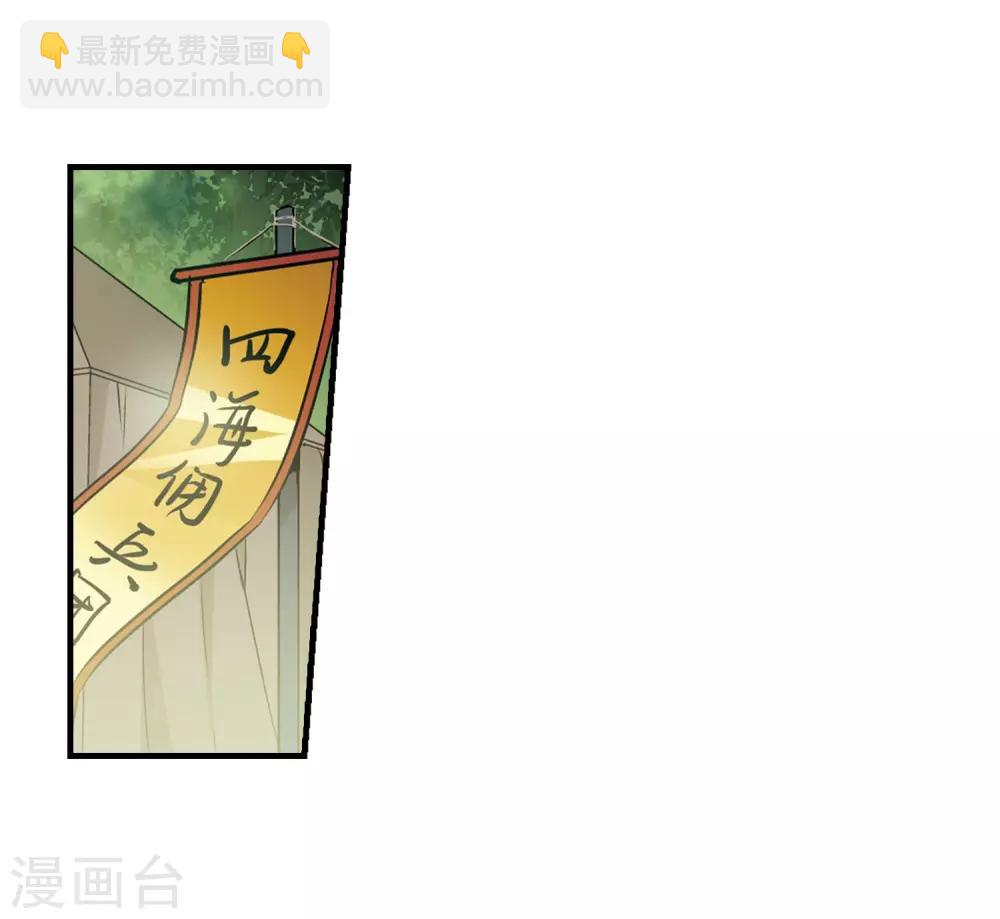 第328话 佣兵王令4(1)-第331话