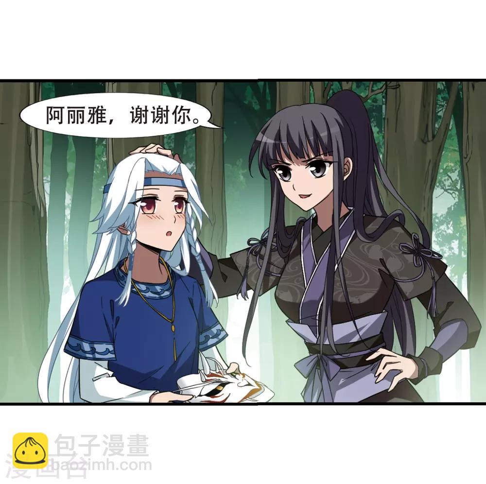 第328话 佣兵王令4(1)-第331话