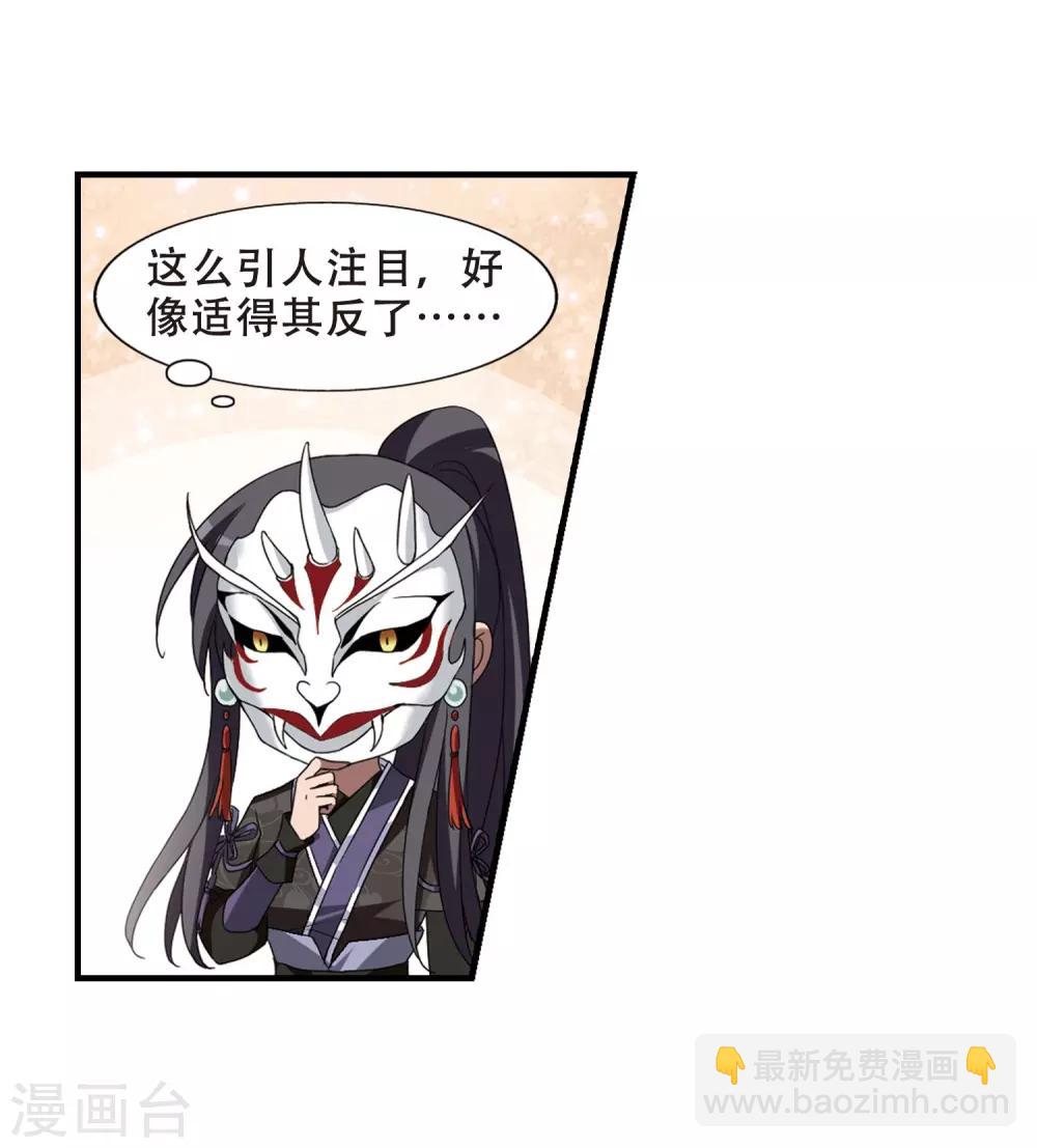 第328话 佣兵王令4(1)-第331话