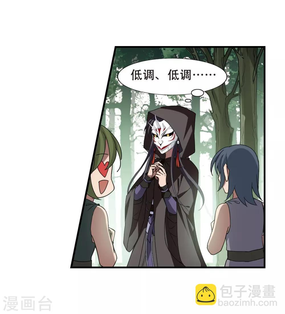 第328话 佣兵王令4(1)-第331话