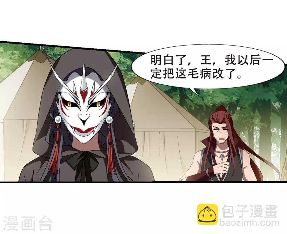 第330话 故人重逢1(1)-第333话