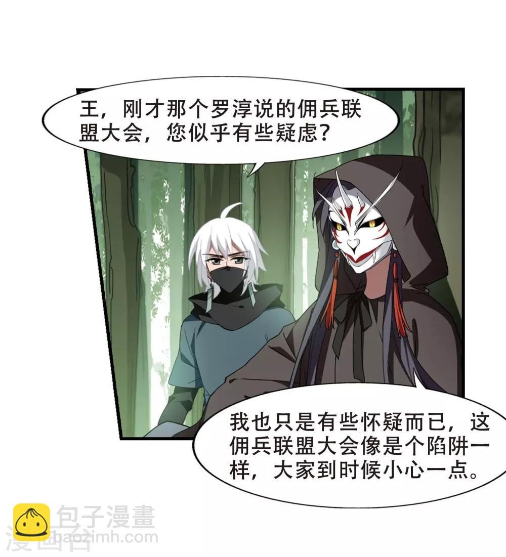 第330话 故人重逢1(1)-第333话
