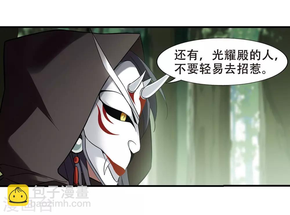 第330话 故人重逢1(1)-第333话
