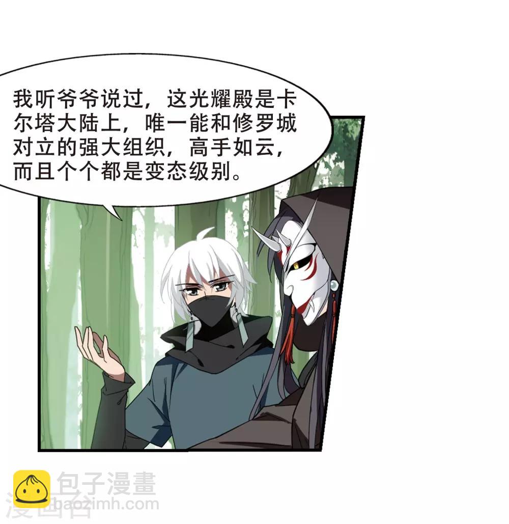 第330话 故人重逢1(1)-第333话