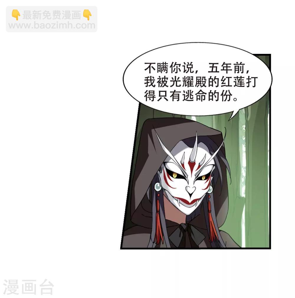 第330话 故人重逢1(1)-第333话