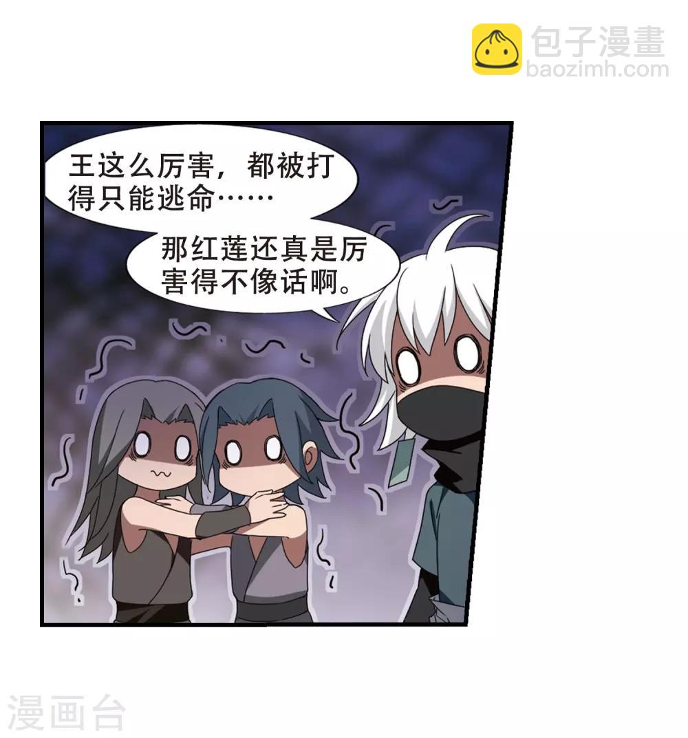第330话 故人重逢1(1)-第333话