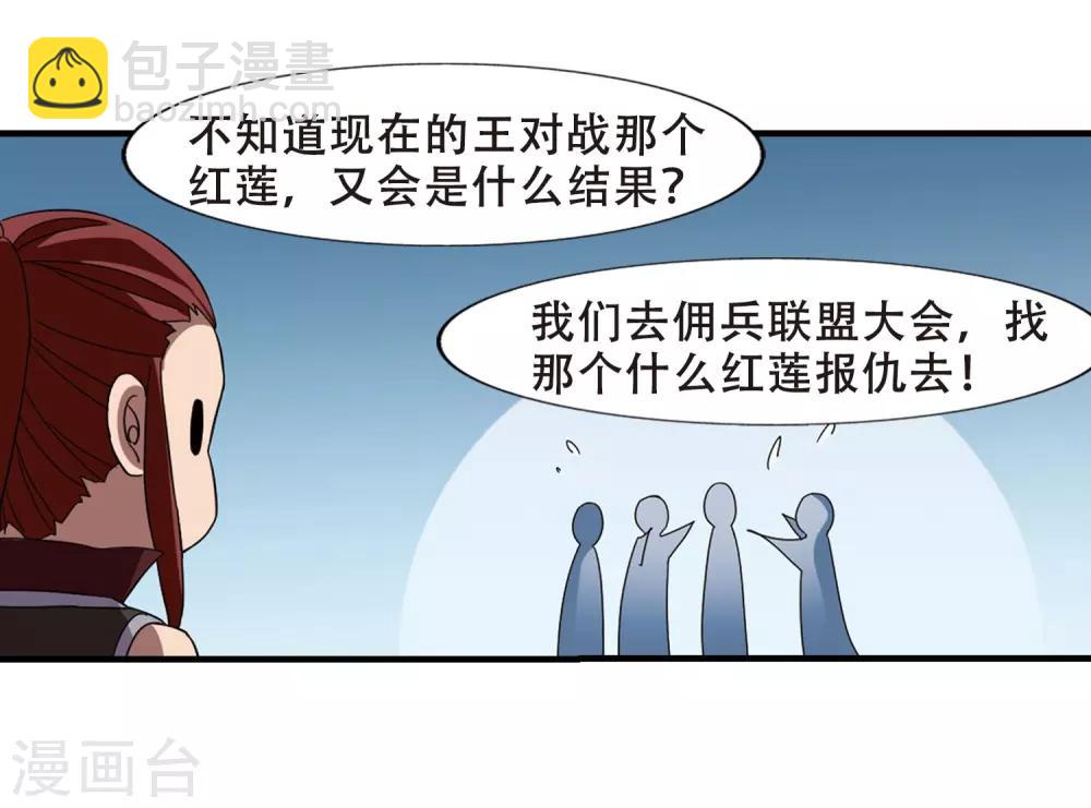 第330话 故人重逢1(1)-第333话