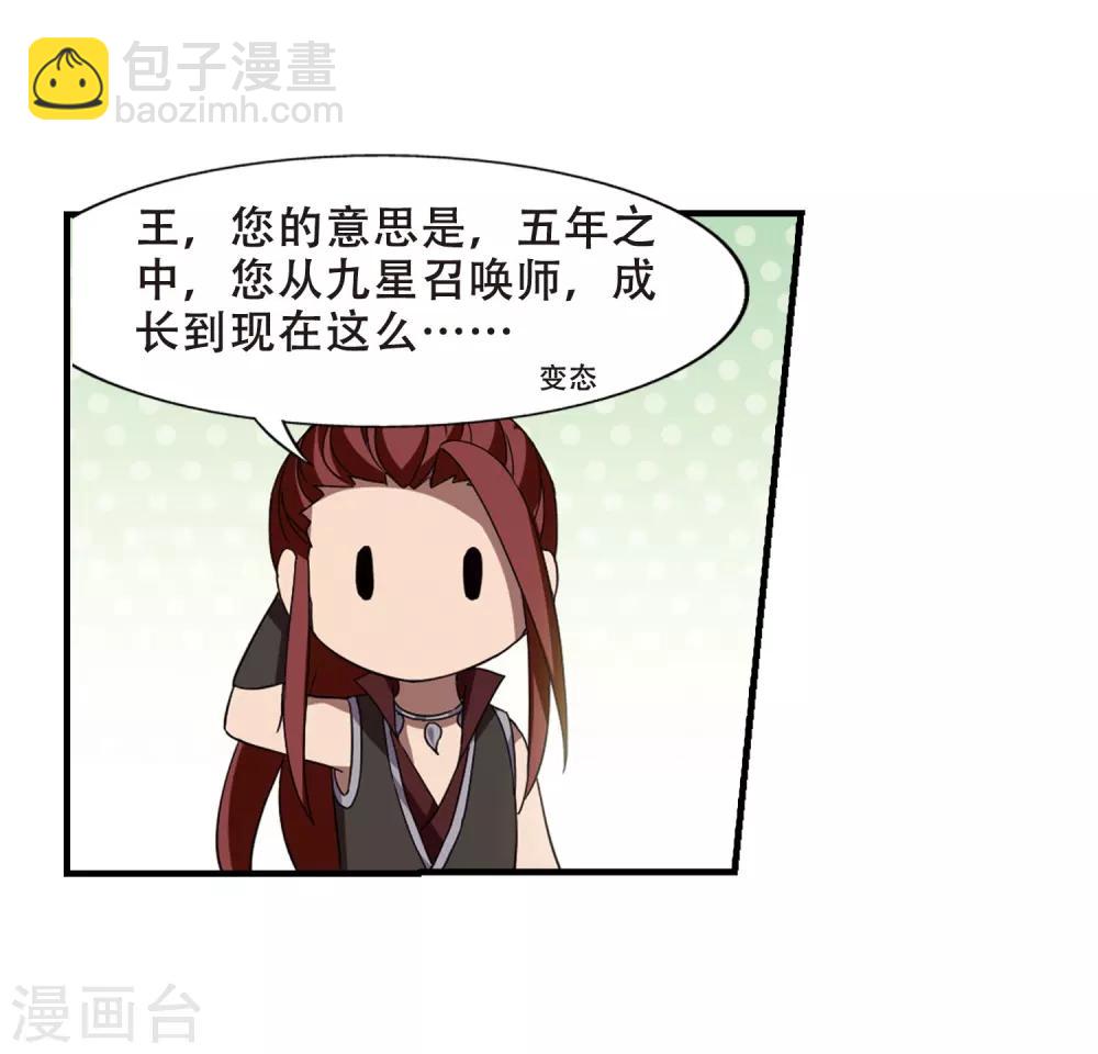 第330话 故人重逢1(1)-第333话