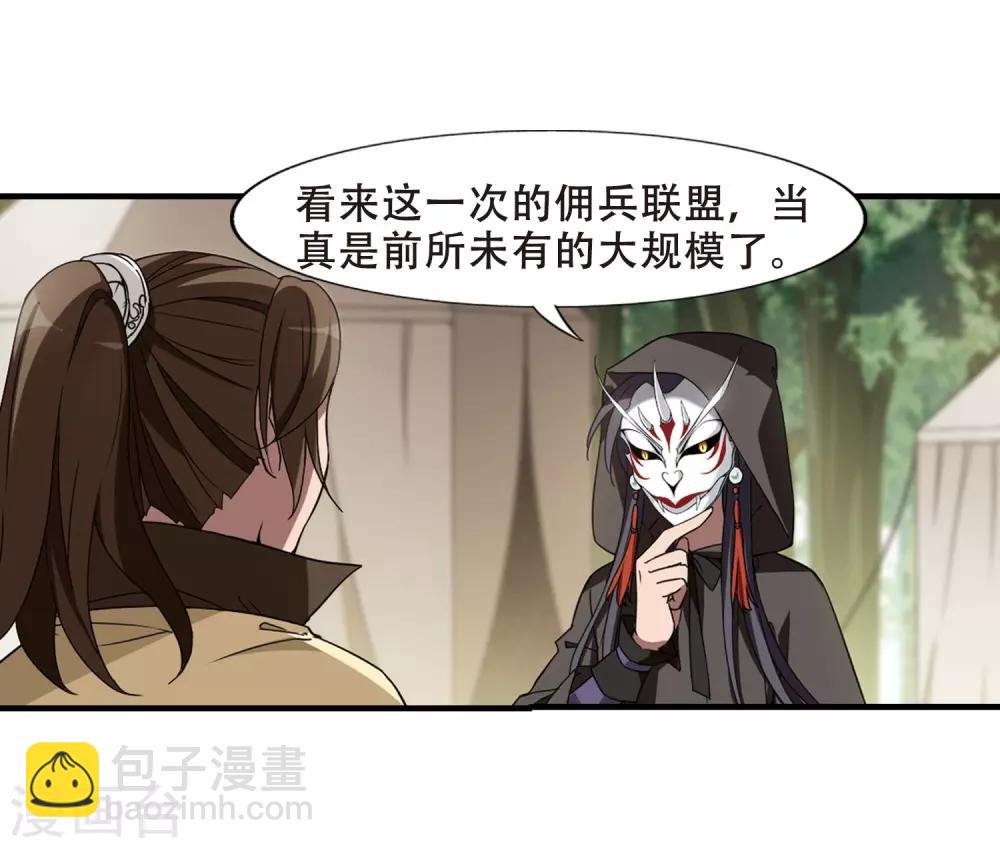 第330话 故人重逢1(1)-第333话
