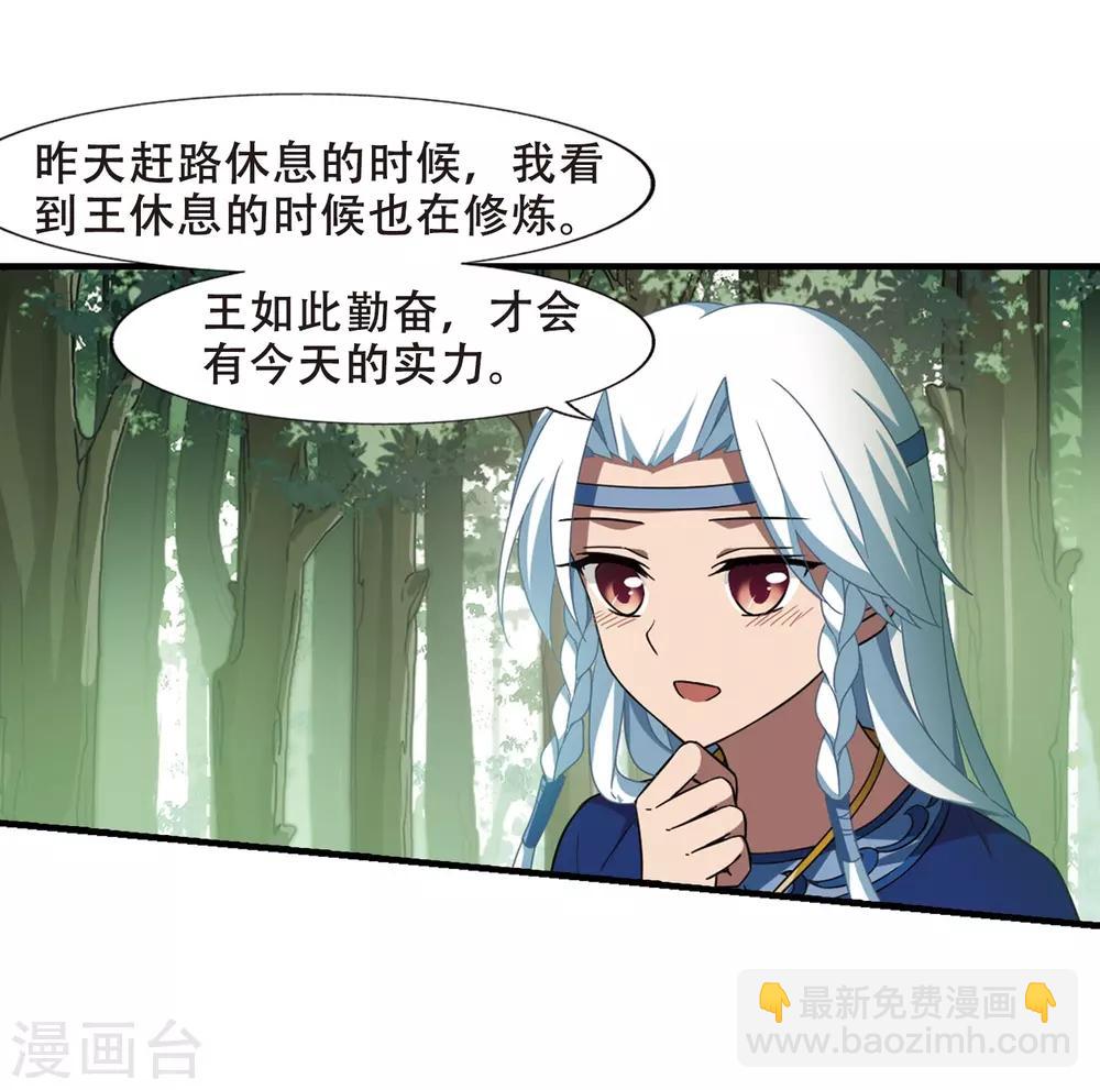 第330话 故人重逢1(1)-第333话