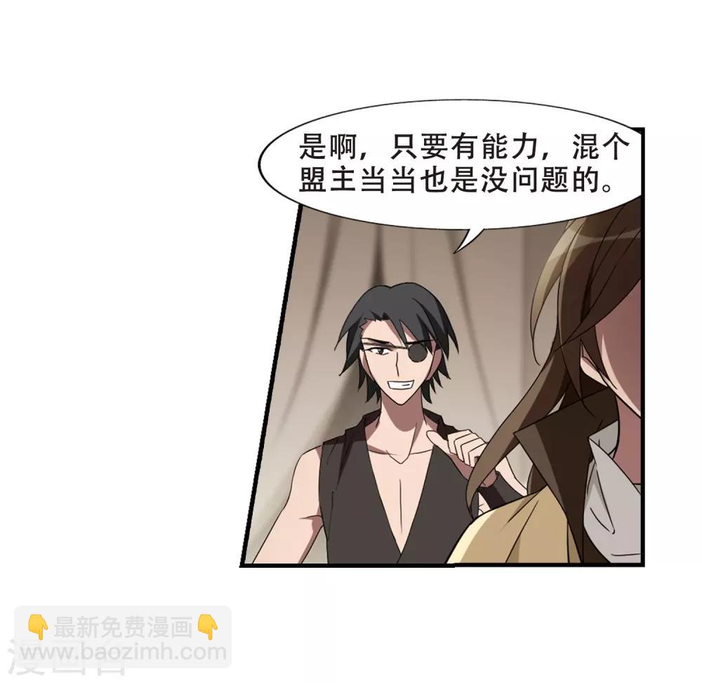 第330话 故人重逢1(1)-第333话