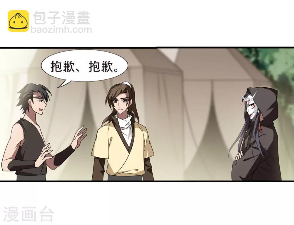 第330话 故人重逢1(1)-第333话