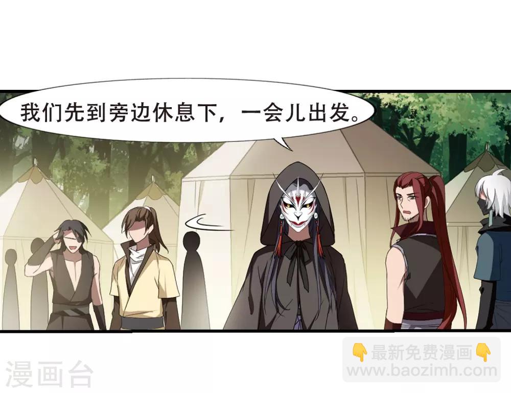 第330话 故人重逢1(1)-第333话