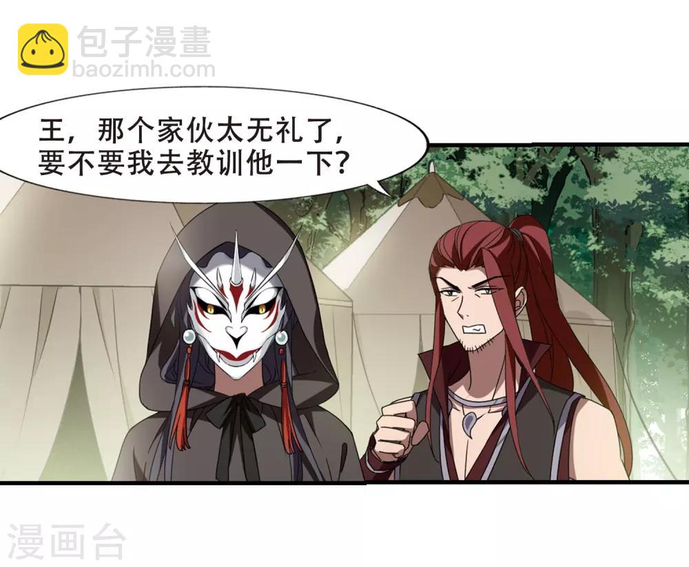 第330话 故人重逢1(1)-第333话