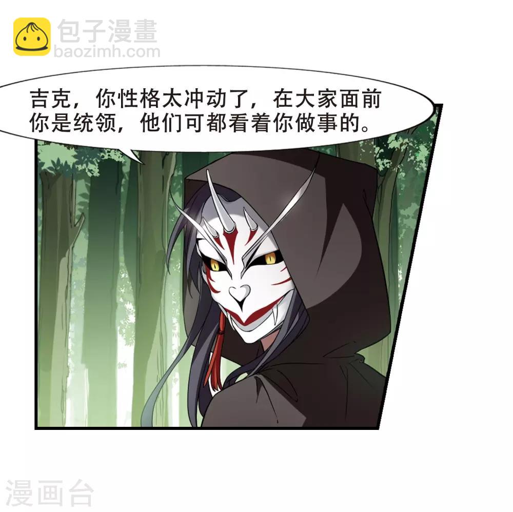 第330话 故人重逢1(1)-第333话