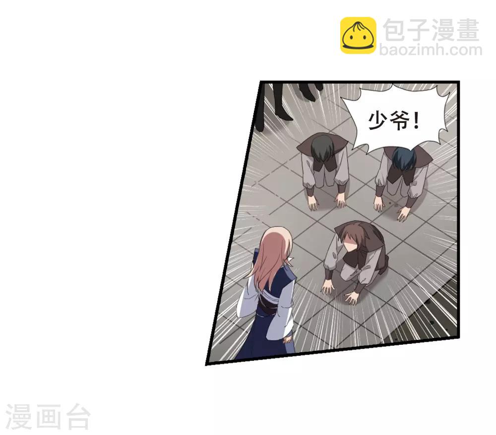 第332话 故人重逢2(1)-第335话