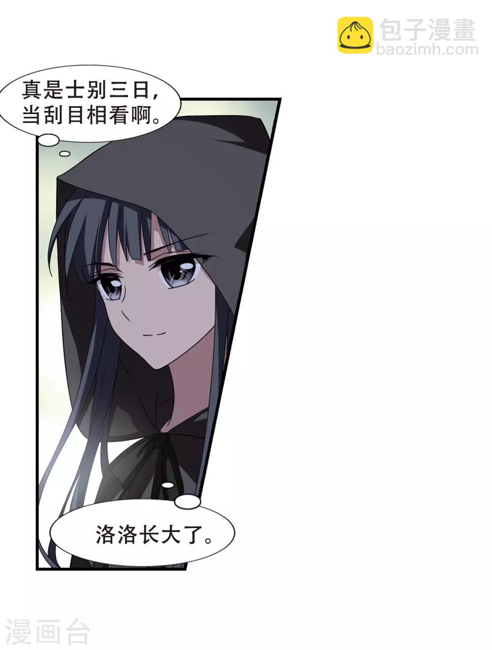 第332话 故人重逢2(1)-第335话