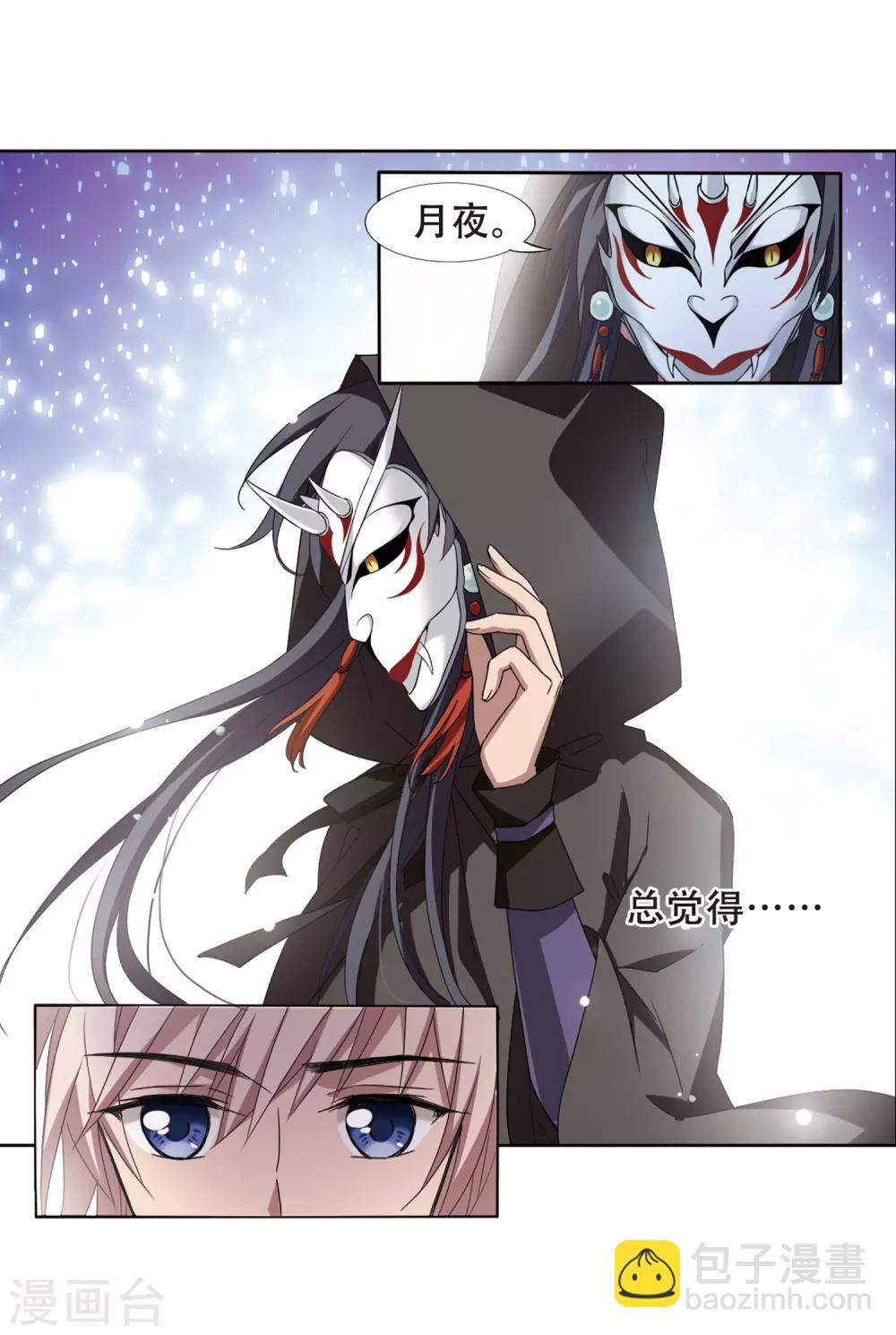 第332话 故人重逢2(1)-第335话