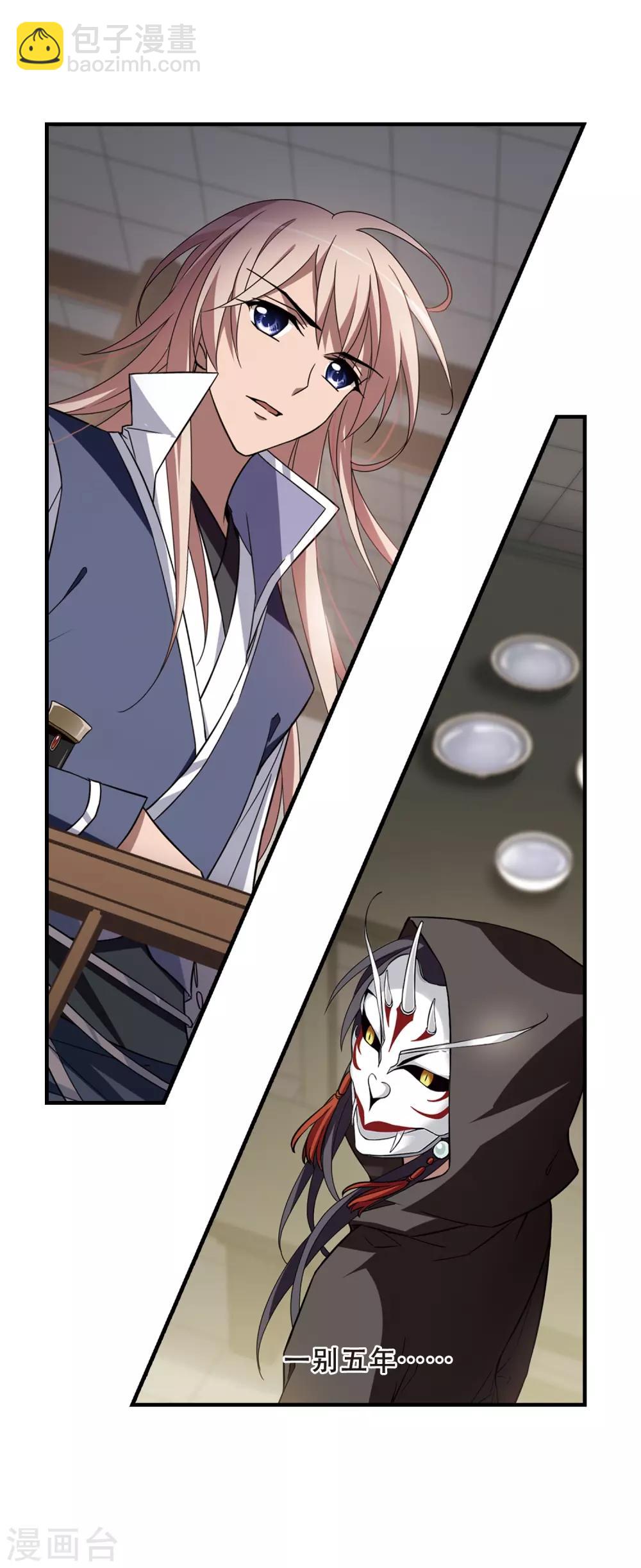 第332话 故人重逢2(1)-第335话