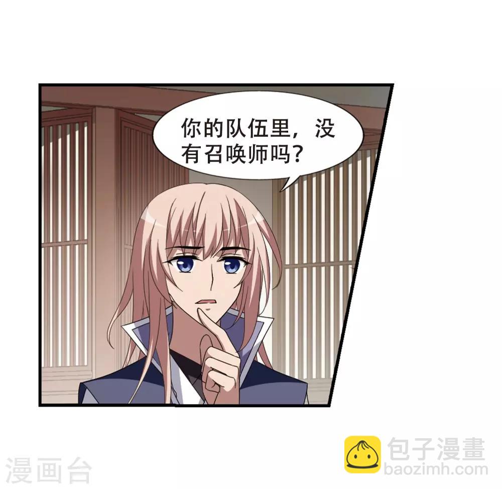 第334话 故人重逢3(1)-第337话