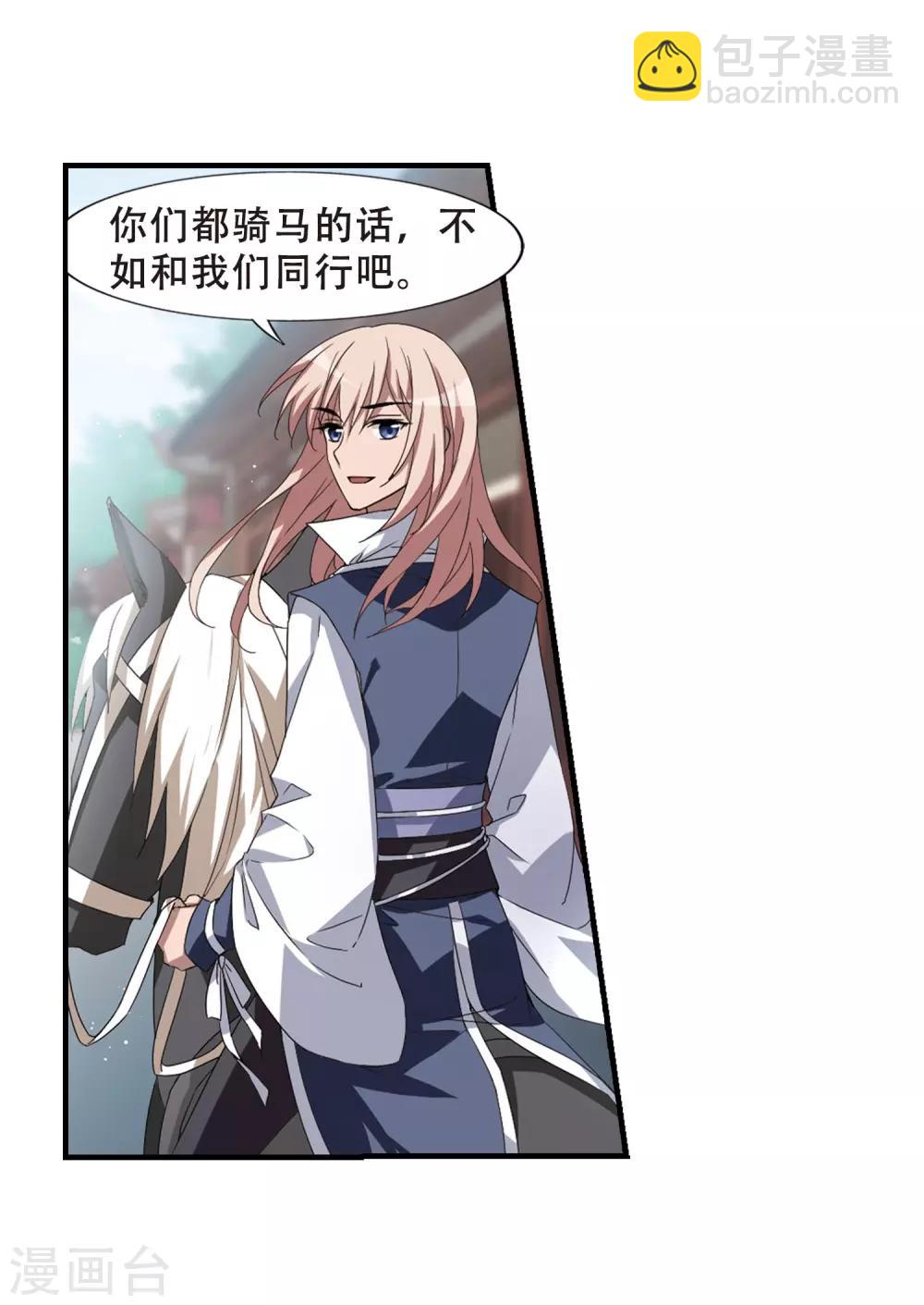 第334话 故人重逢3(1)-第337话